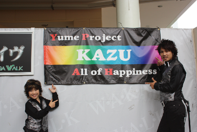 yume-project　ＫＡＺＵ1